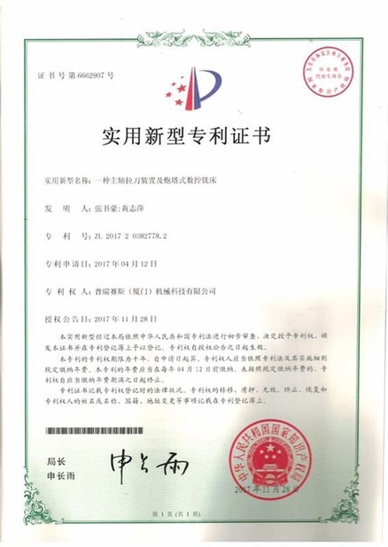 Chine ASLT（Zhangzhou） Machinery Technology Co., Ltd. Certifications