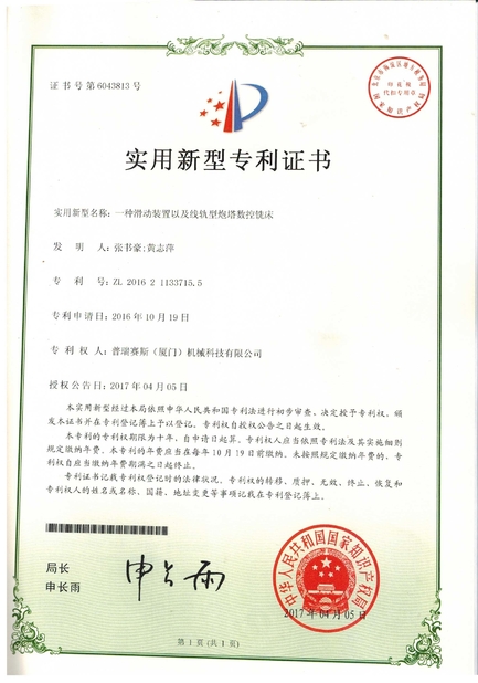 Chine ASLT（Zhangzhou） Machinery Technology Co., Ltd. Certifications