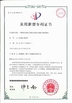 Chine ASLT（Zhangzhou） Machinery Technology Co., Ltd. certifications